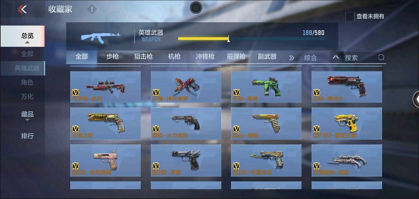 CFMSW351028枪战王者账号详情图15 CFMSW351028枪战王者账号详情图15