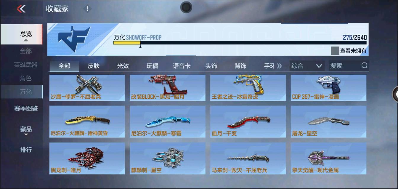 CFMSW351037枪战王者账号详情图17 CFMSW351037枪战王者账号详情图17