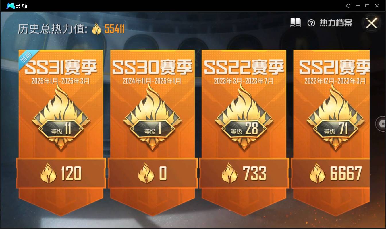 HPSW3333038和平精英账号详情图2