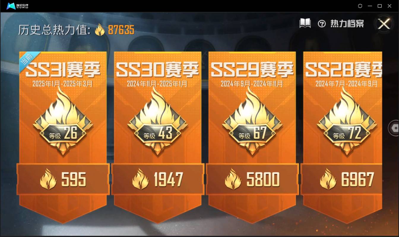 HPSW3333042和平精英账号详情图2