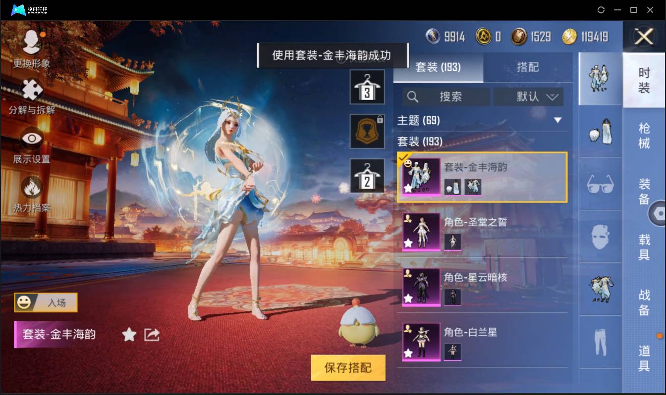 HPSW3333042和平精英账号详情图3