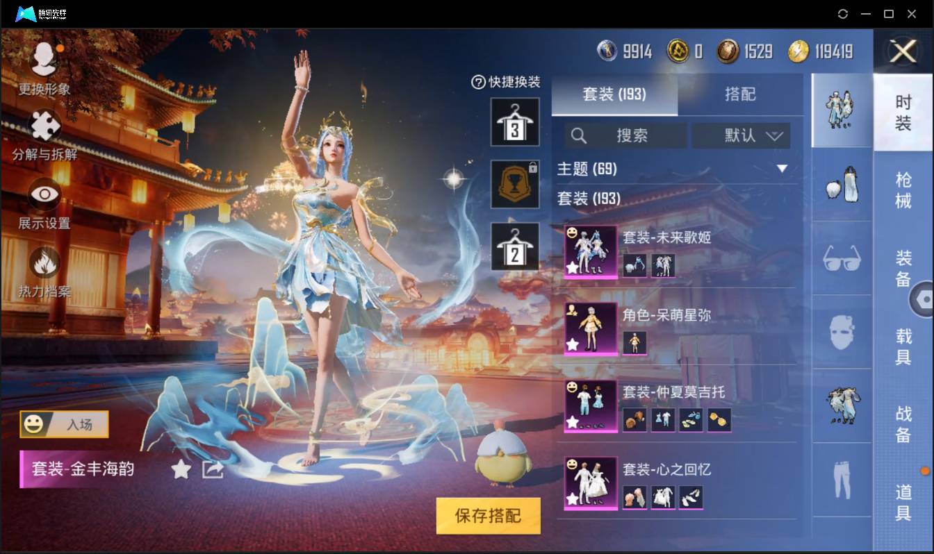 HPSW3333042和平精英账号详情图4