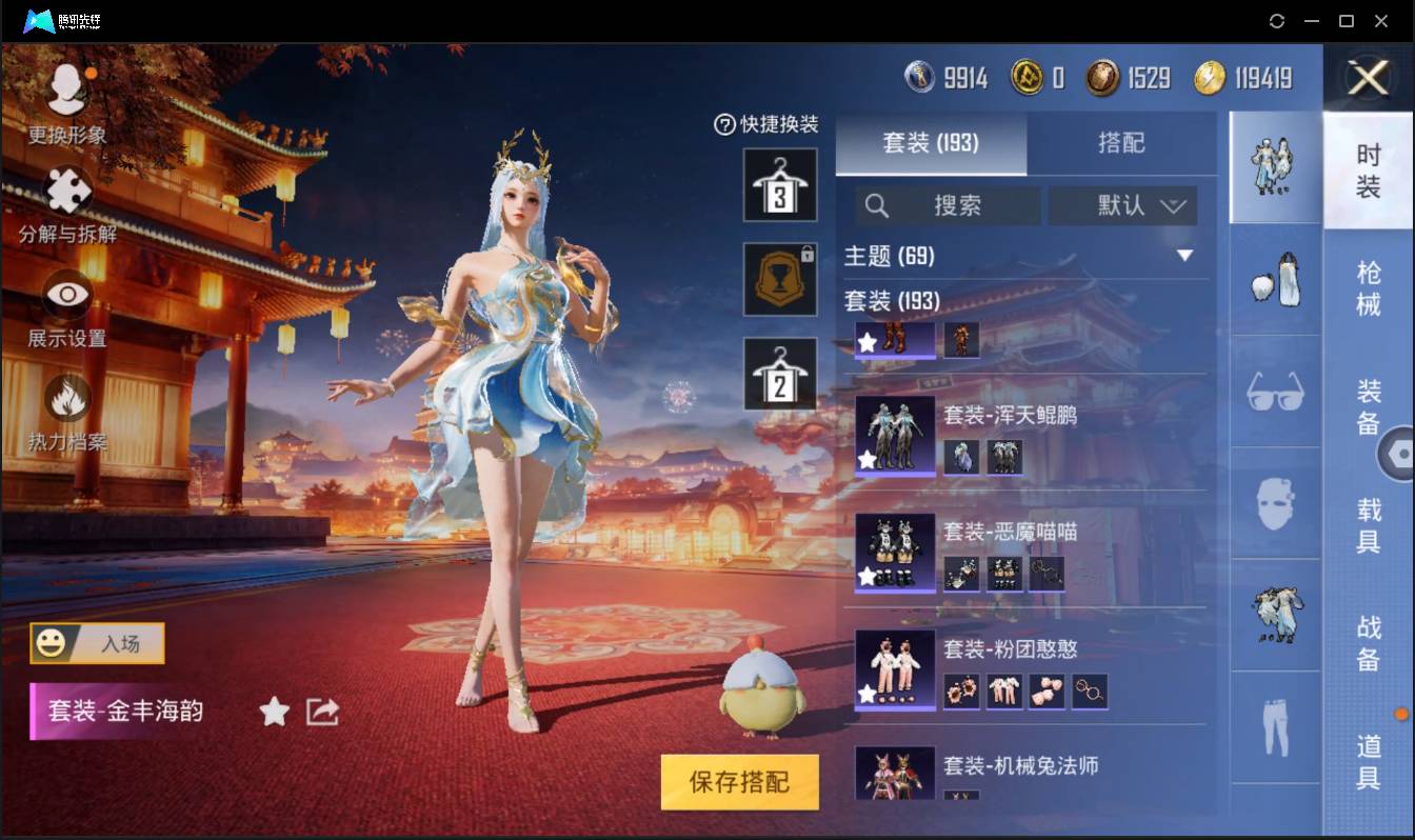 HPSW3333042和平精英账号详情图8