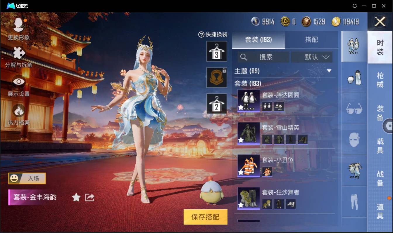 HPSW3333042和平精英账号详情图9