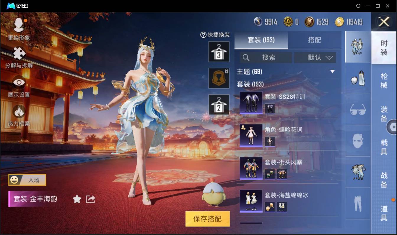 HPSW3333042和平精英账号详情图10