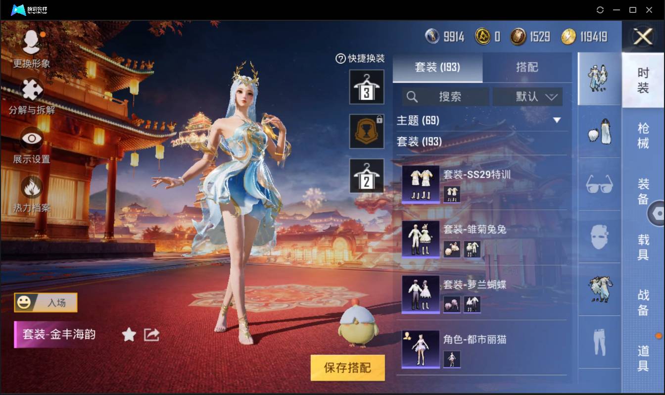 HPSW3333042和平精英账号详情图12