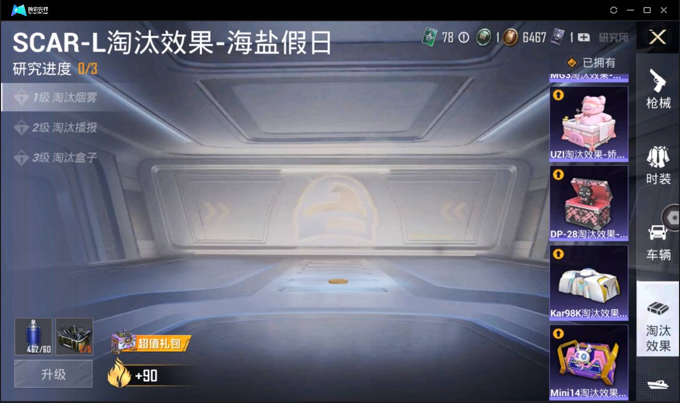 HPSW3333044和平精英账号详情图20