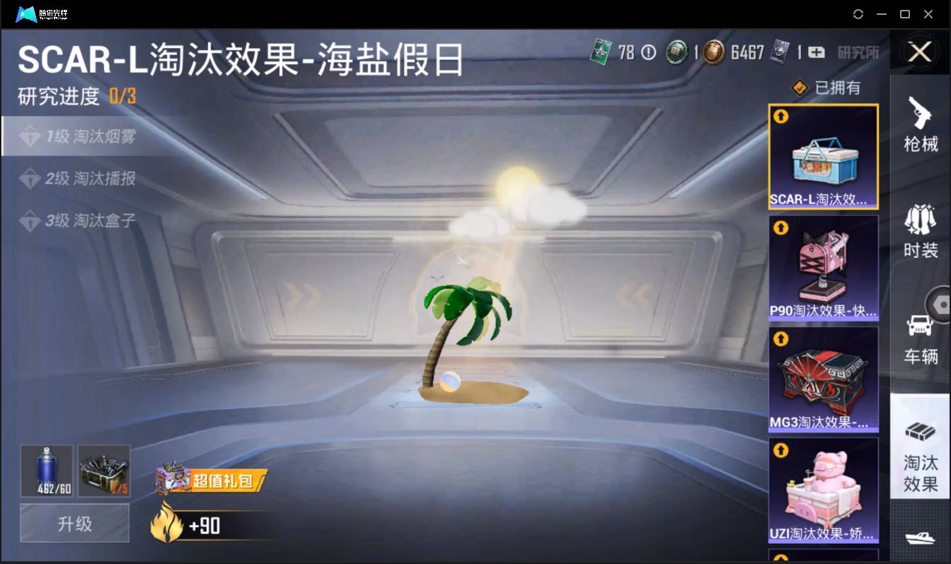 HPSW3333044和平精英账号详情图19