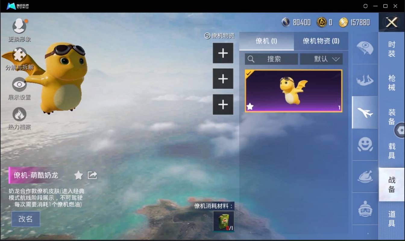 HPSW3333044和平精英账号详情图28