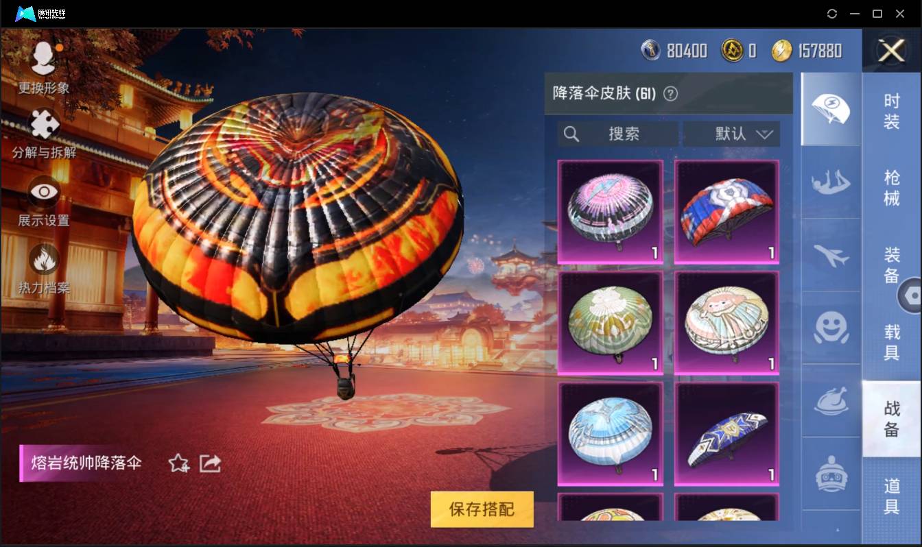 HPSW3333044和平精英账号详情图24