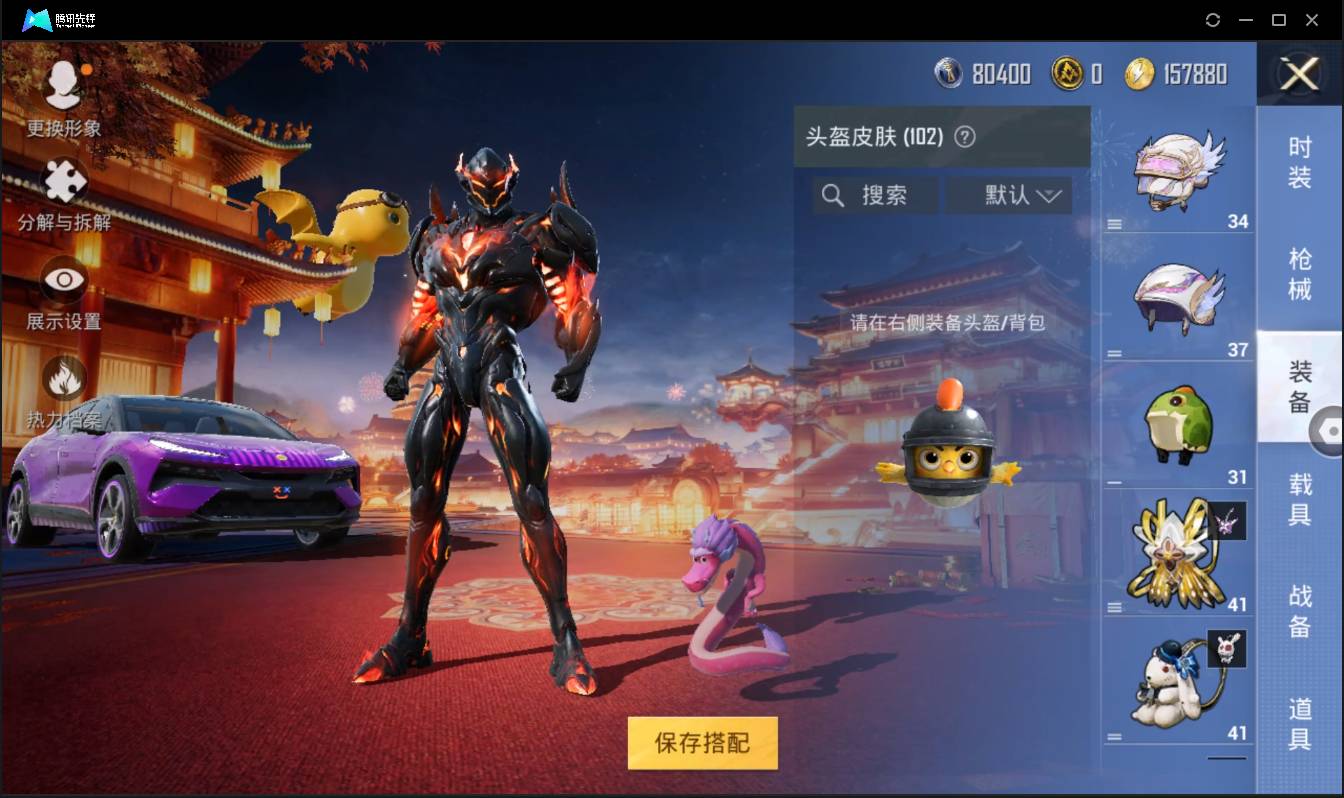 HPSW3333044和平精英账号详情图22