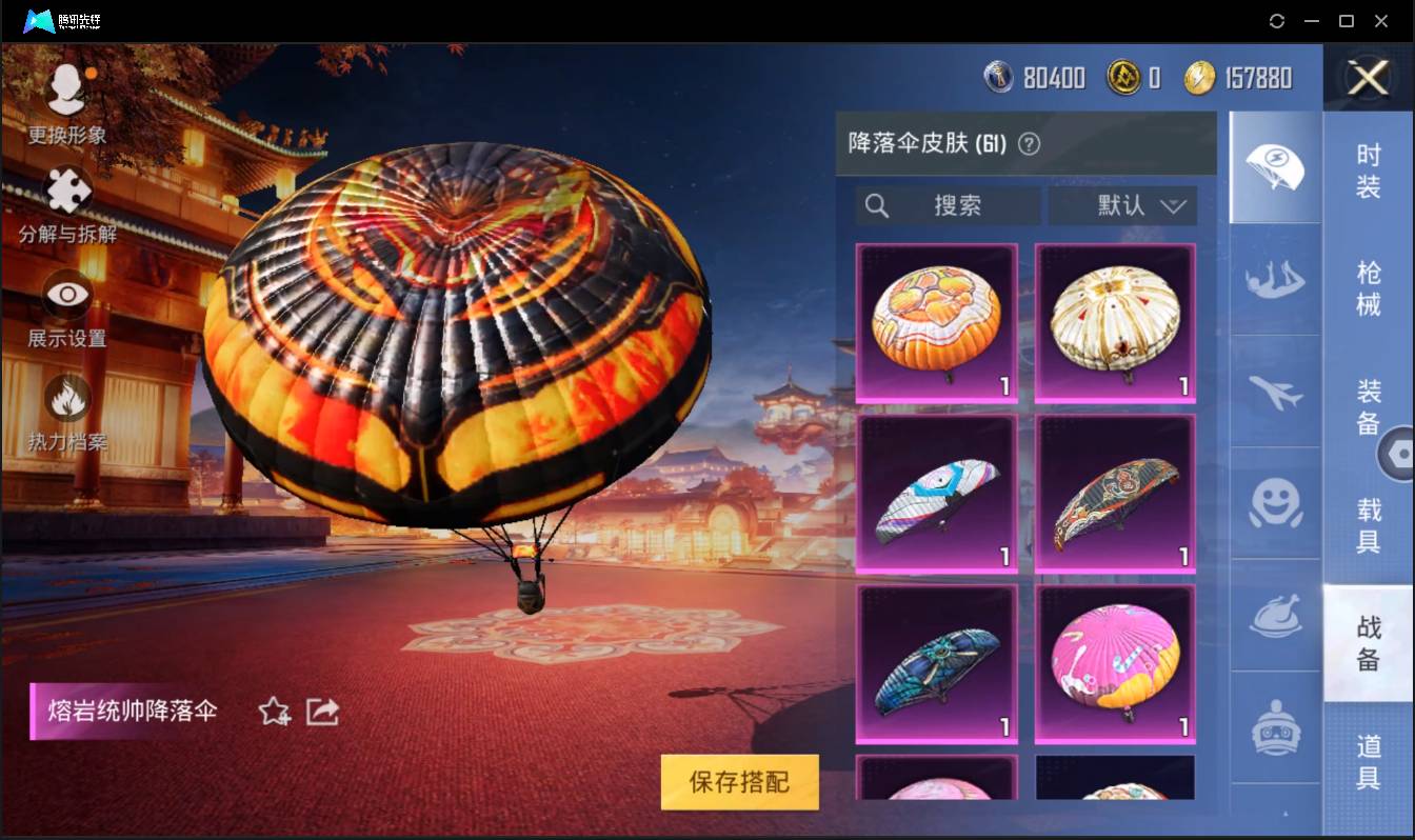 HPSW3333044和平精英账号详情图25