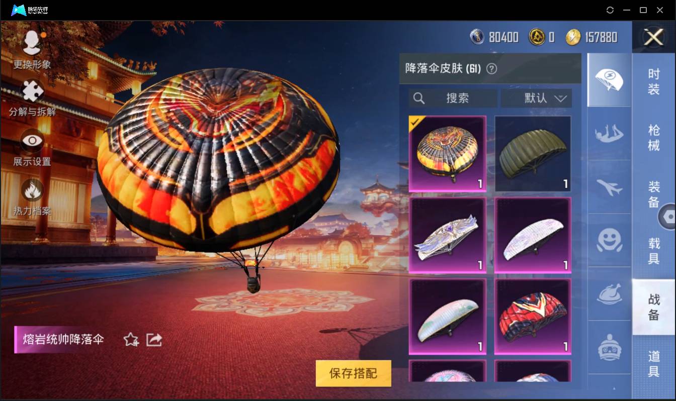 HPSW3333044和平精英账号详情图23