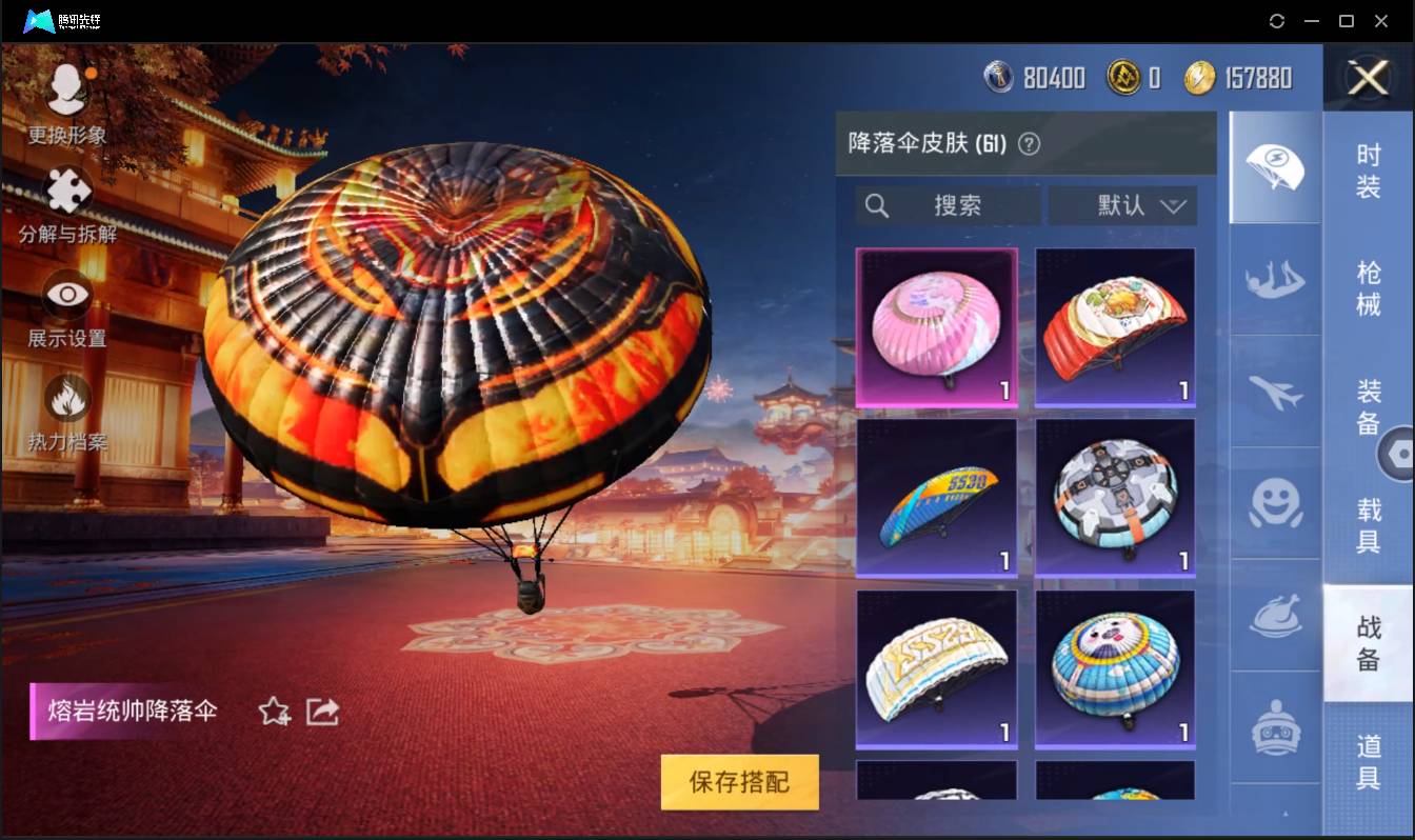 HPSW3333044和平精英账号详情图26