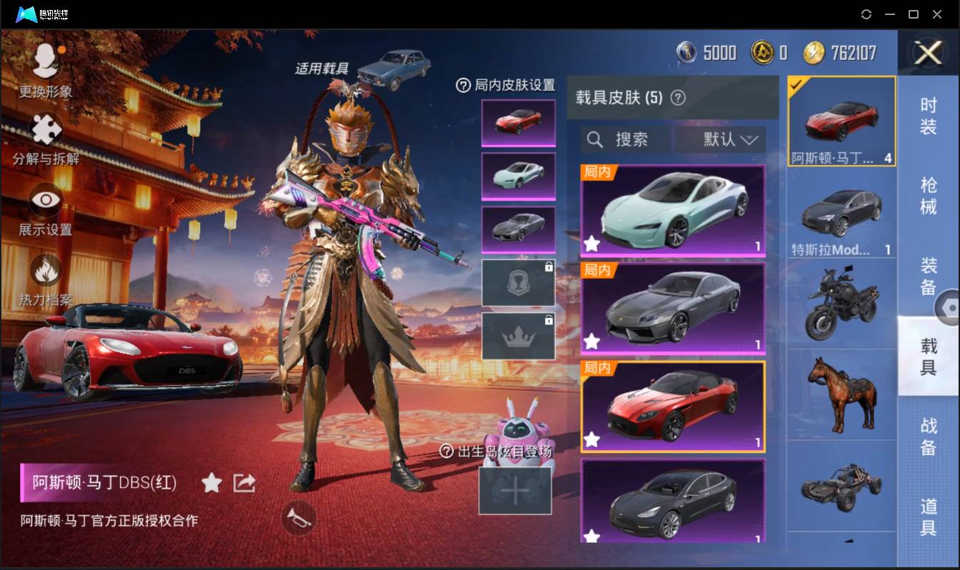 HPSW3333039和平精英账号详情图13