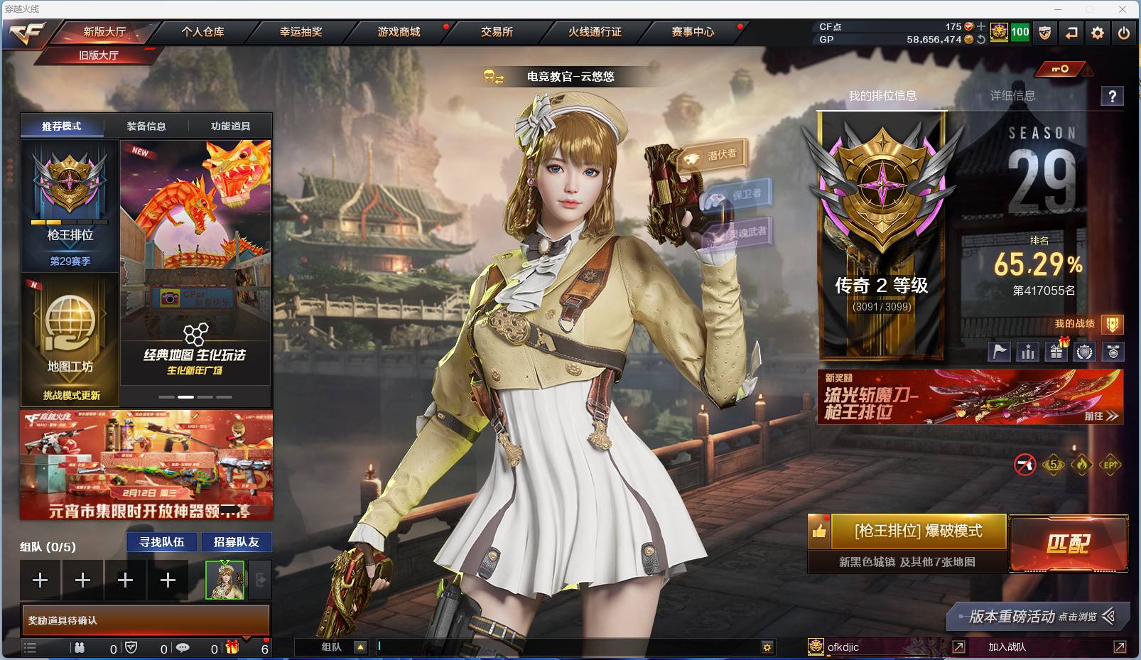 穿越火线账号广东一区002:002：13962ZY广东一区|荣耀元帅|Lv.102  88V武器 7王者武器 4炼金武器  炫 鹰 电竞教官-云悠悠 沃特X 波特博士 暗夜-X 刀锋-X 紫霞 灵狐者-职业经理 铁扇公主