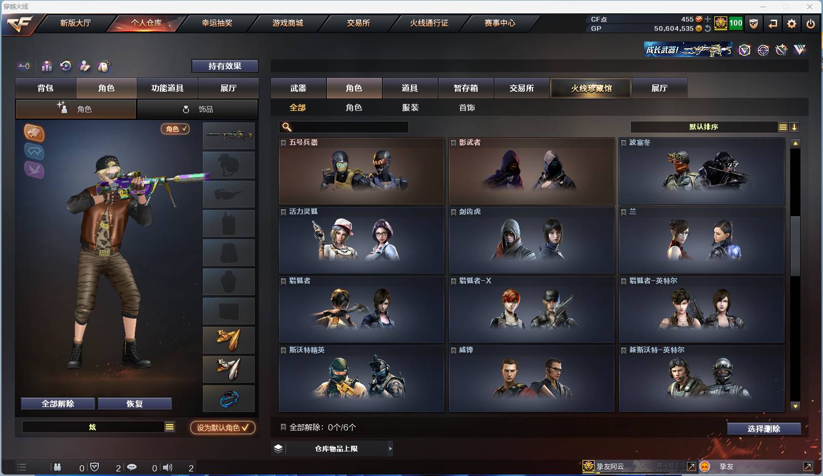CFSW333817穿越火线账号详情图39