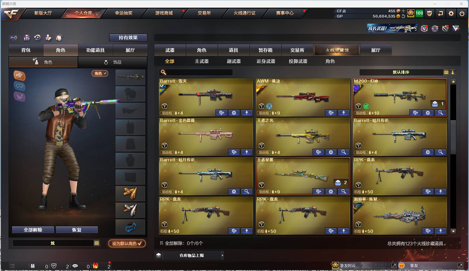 CFSW333817穿越火线账号详情图6