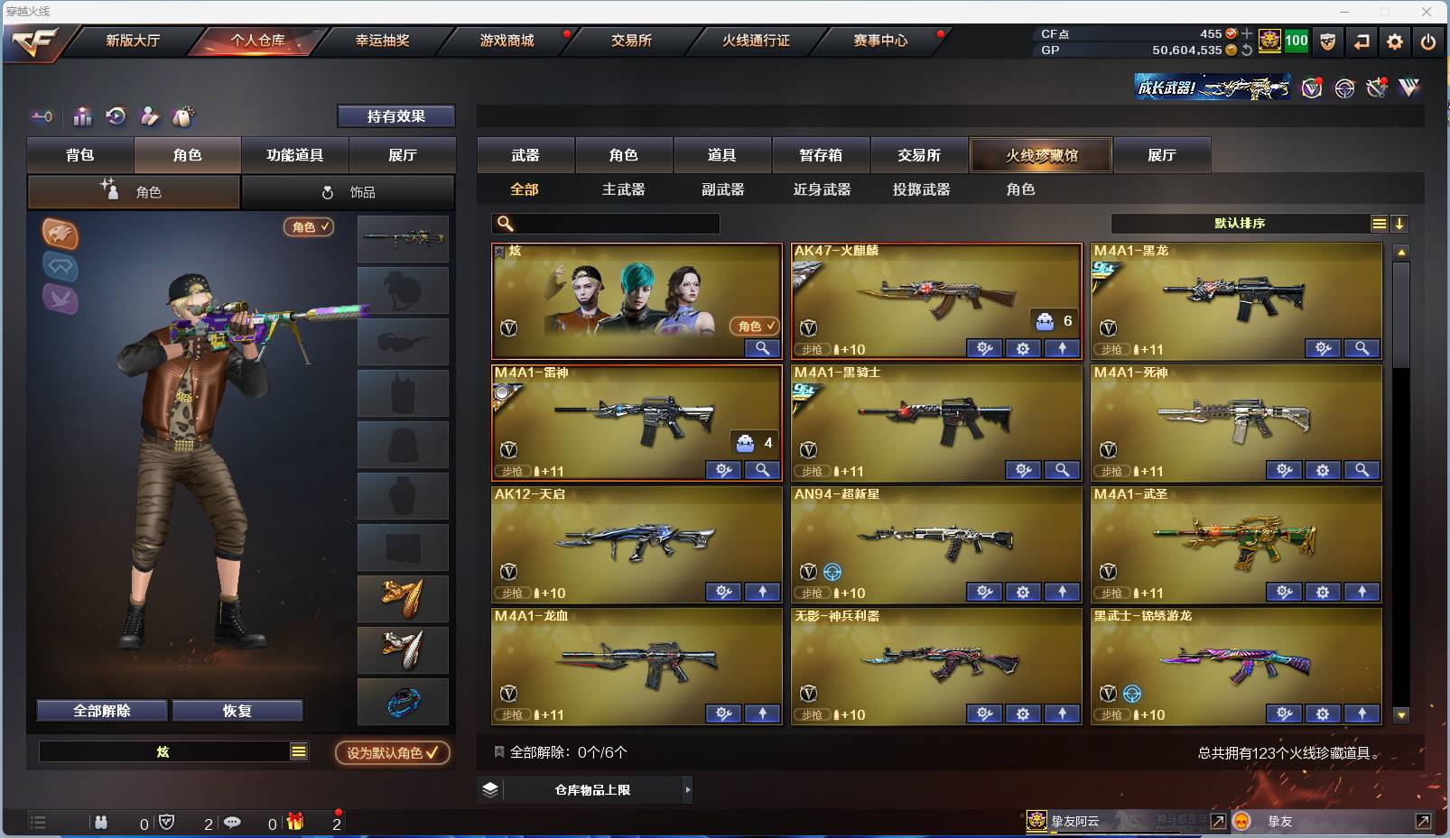 CFSW333817穿越火线账号详情图3