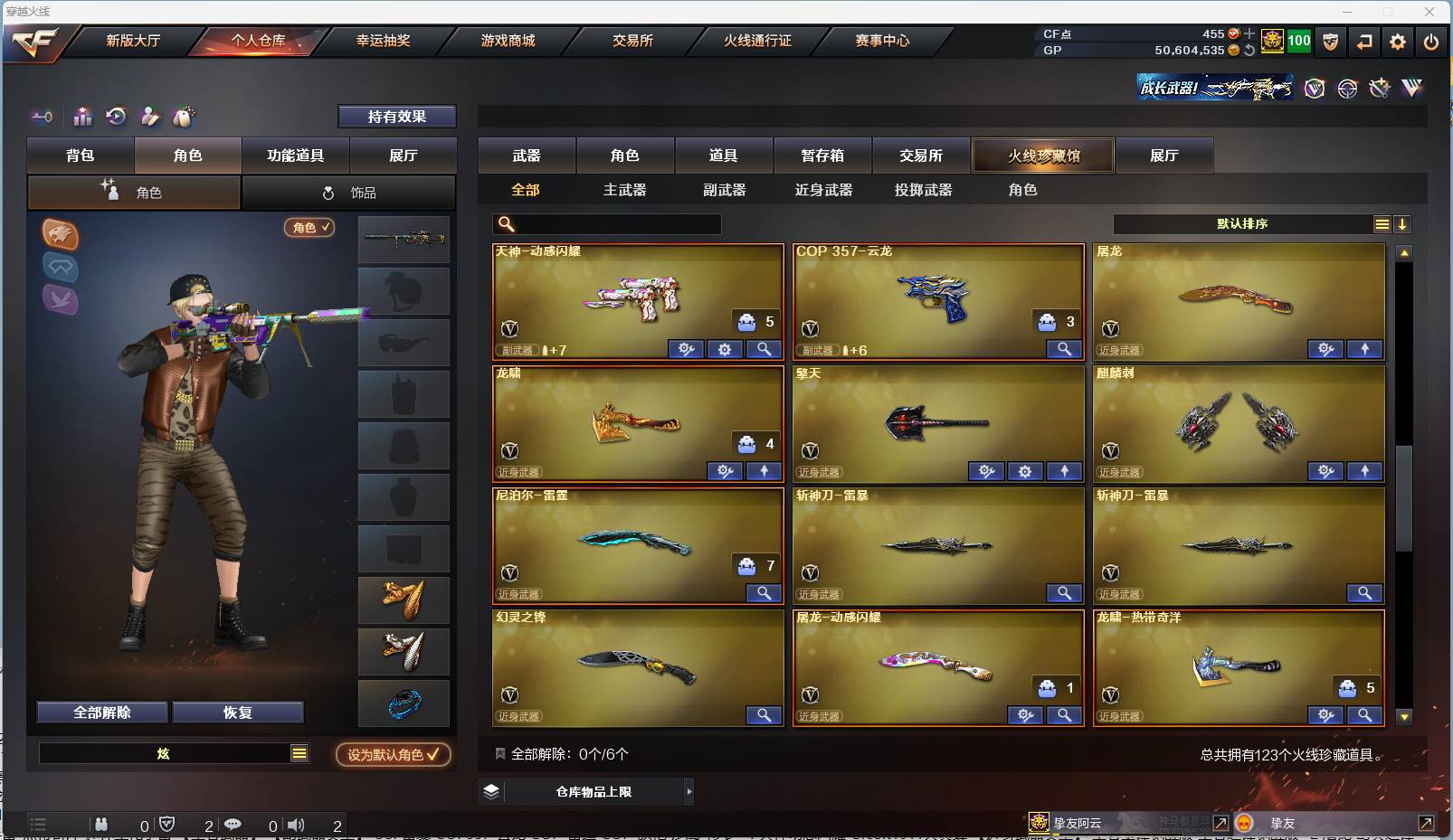 CFSW333817穿越火线账号详情图8