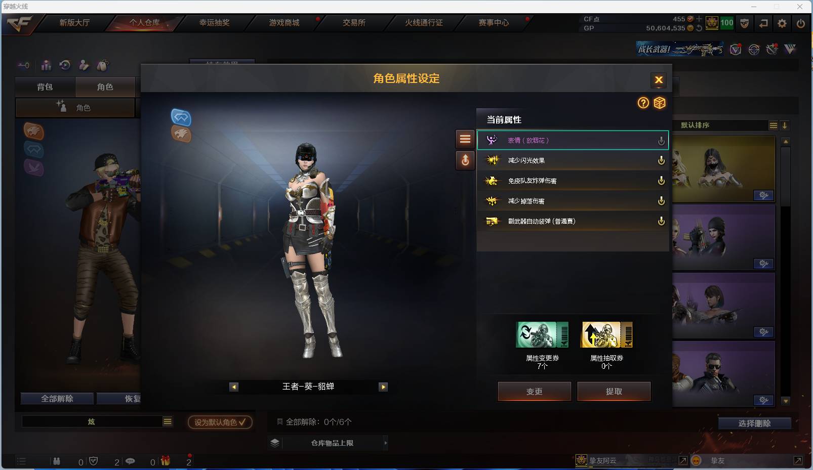 CFSW333817穿越火线账号详情图15