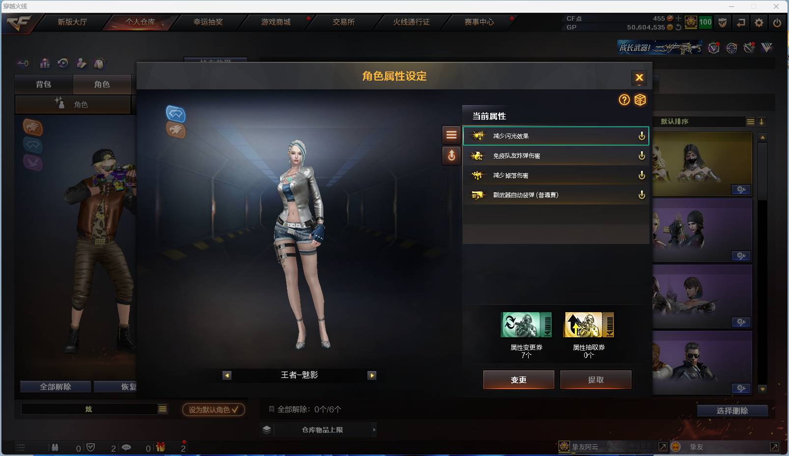 CFSW333817穿越火线账号详情图16