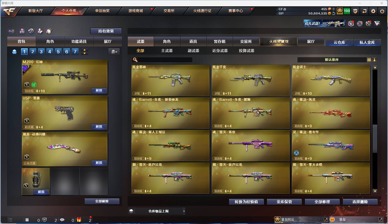 CFSW333817穿越火线账号详情图30