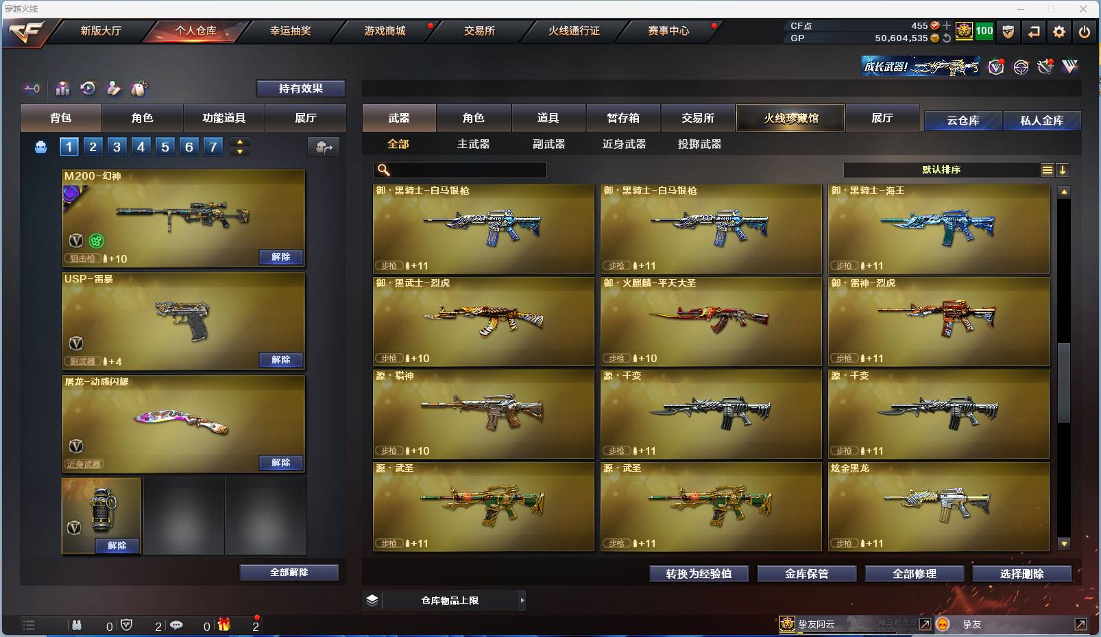 CFSW333817穿越火线账号详情图29