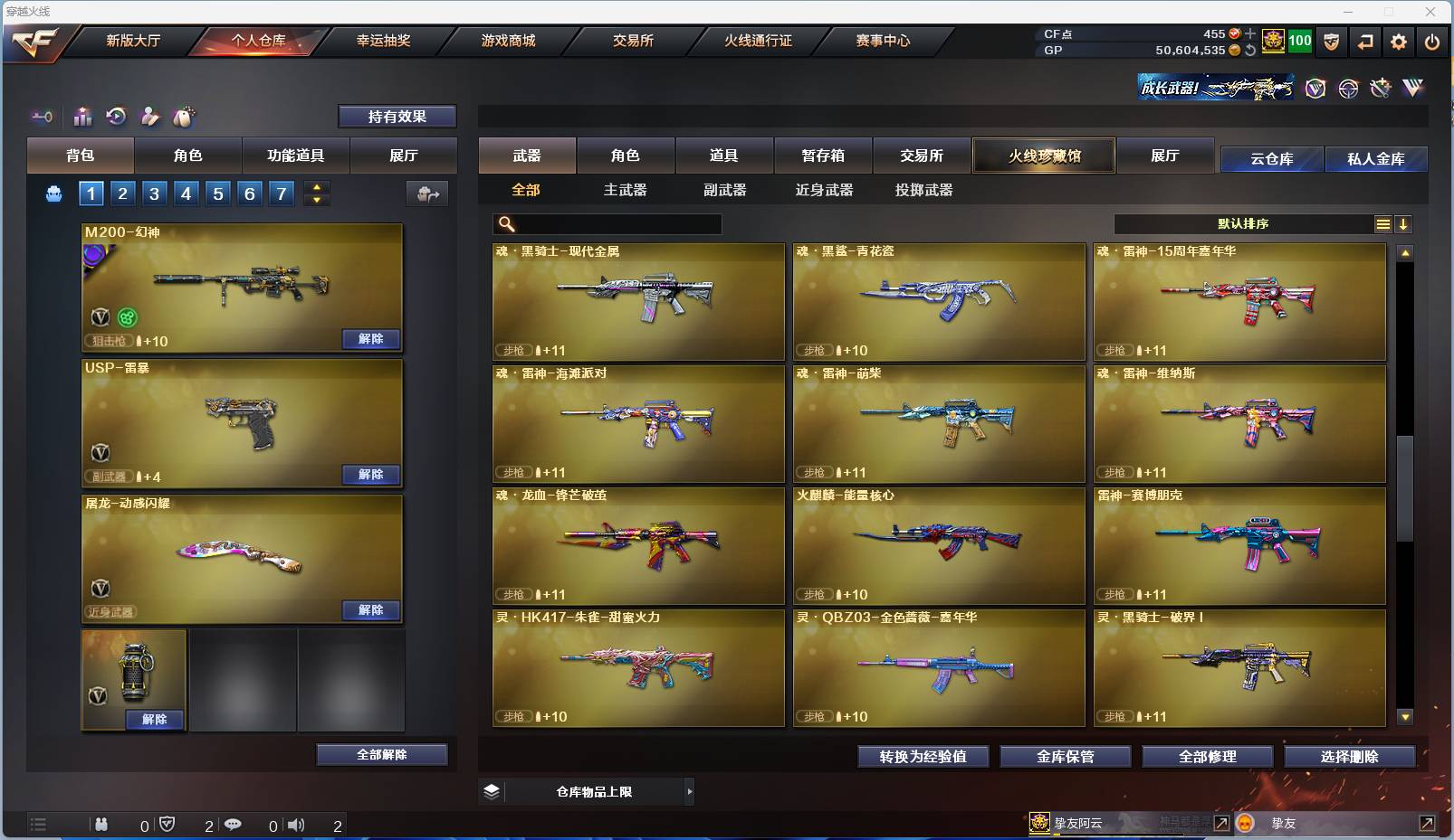 CFSW333817穿越火线账号详情图28
