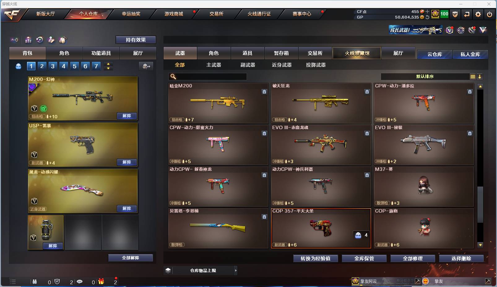 CFSW333817穿越火线账号详情图35