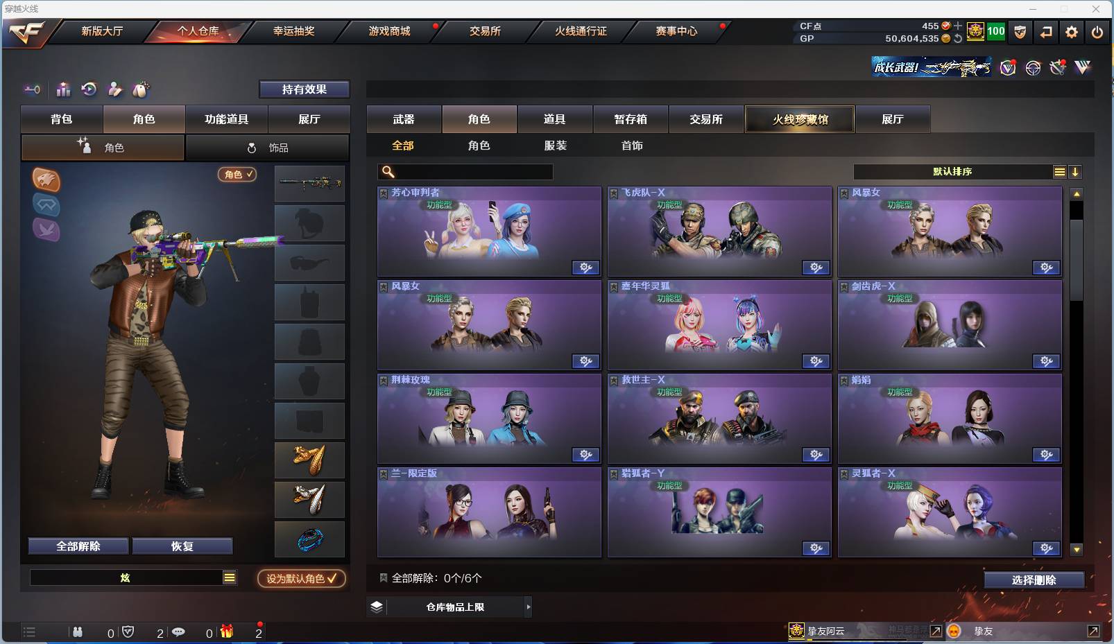 CFSW333817穿越火线账号详情图37