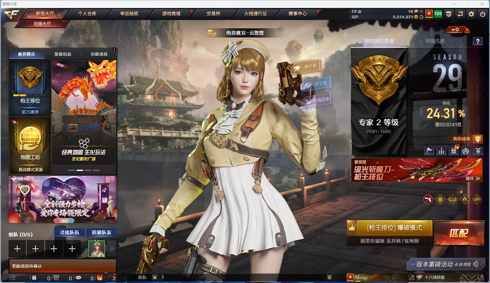 穿越火线账号云南一区002:002：14254ZY可二次云南一区|元首|Lv.100  57V武器 1王者武器   审判者 电竞教官-云悠悠 隼 幻影 雷霆-β 复仇者 黎明玫瑰 堕天使 活力灵狐 兰 夜玫瑰 威锋 飞狐