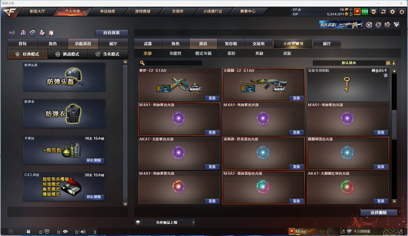 CFSW333818穿越火线账号详情图17