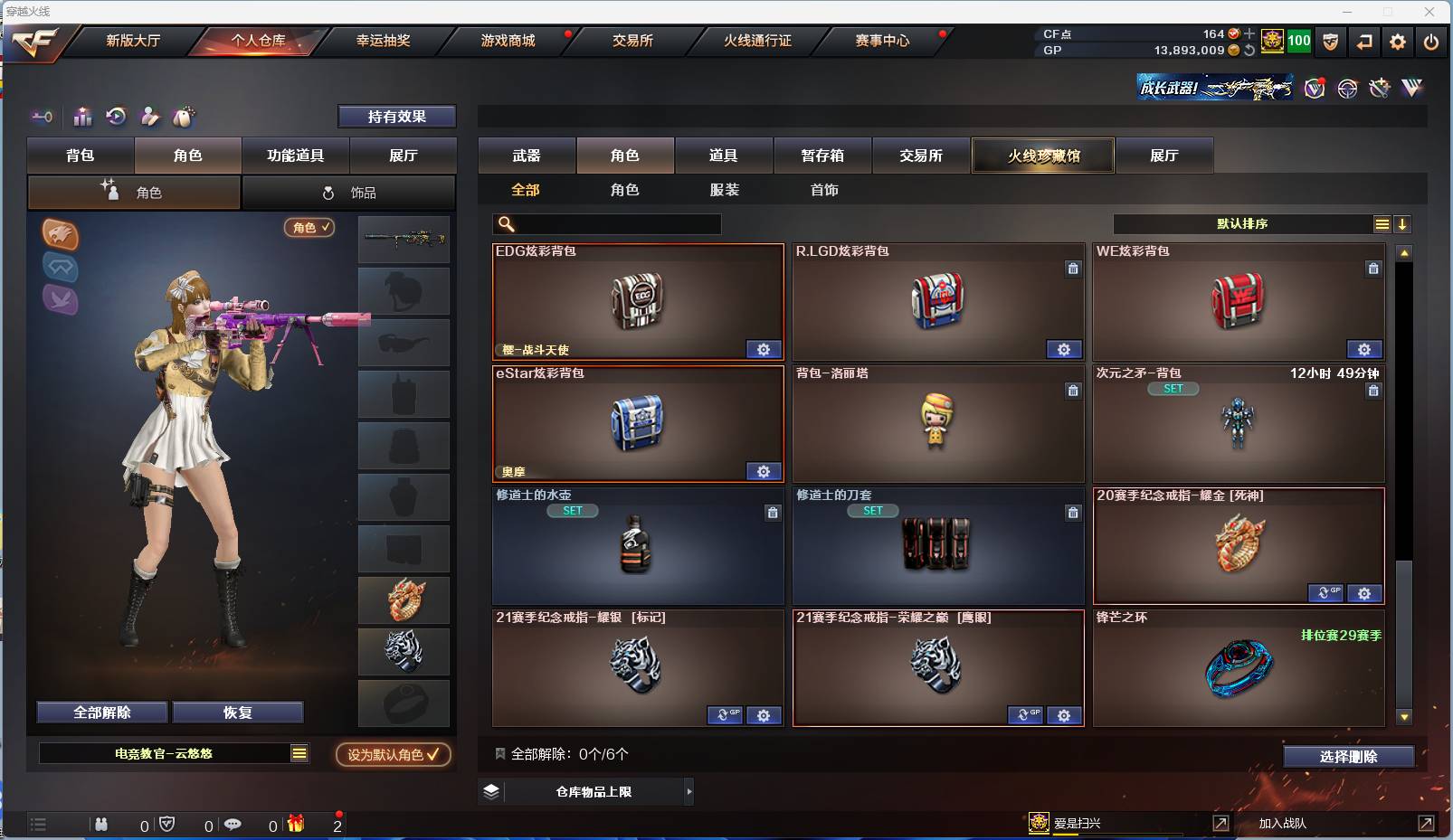 CFSW333820穿越火线账号详情图24