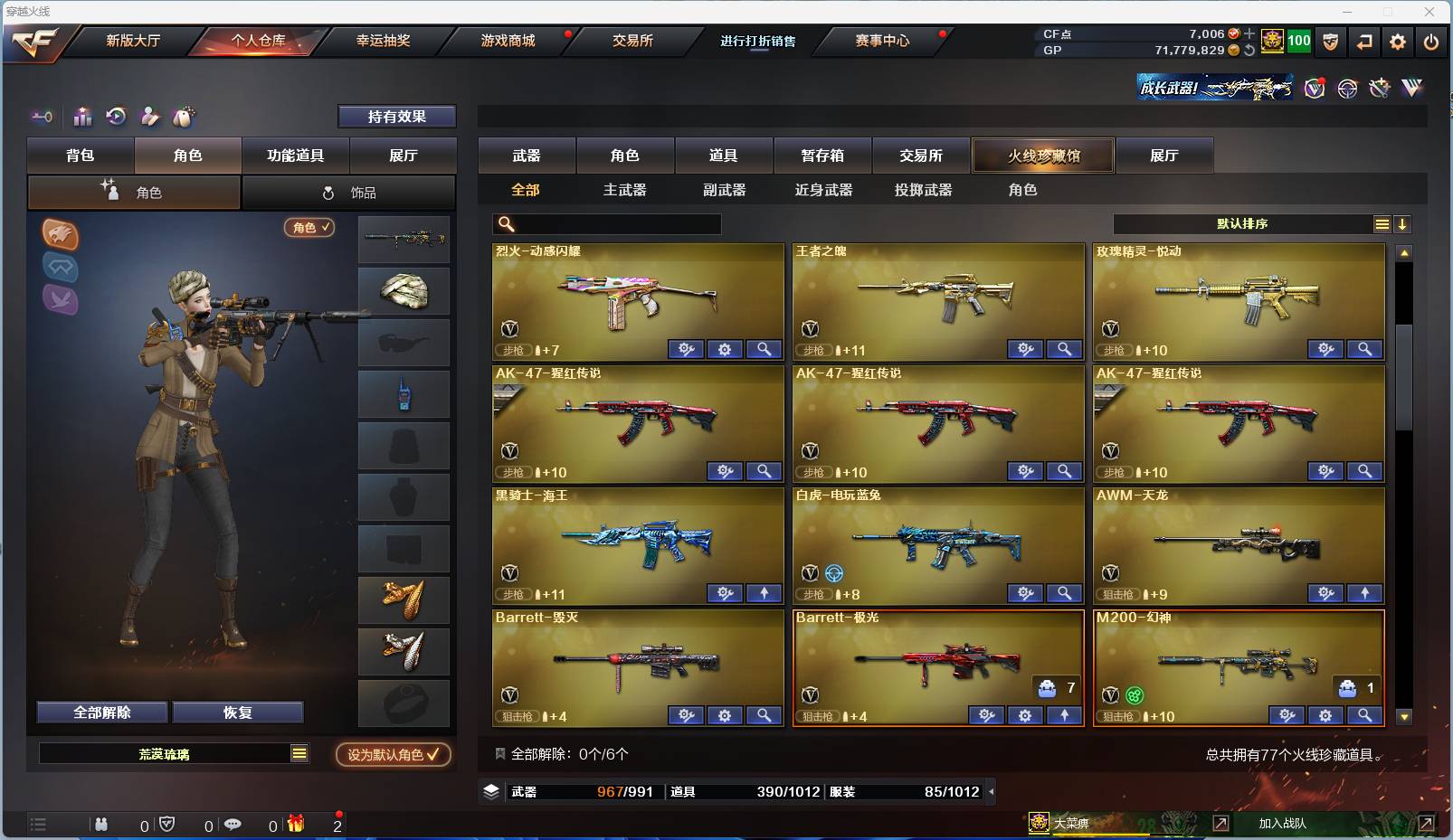 CFSW333822穿越火线账号详情图7