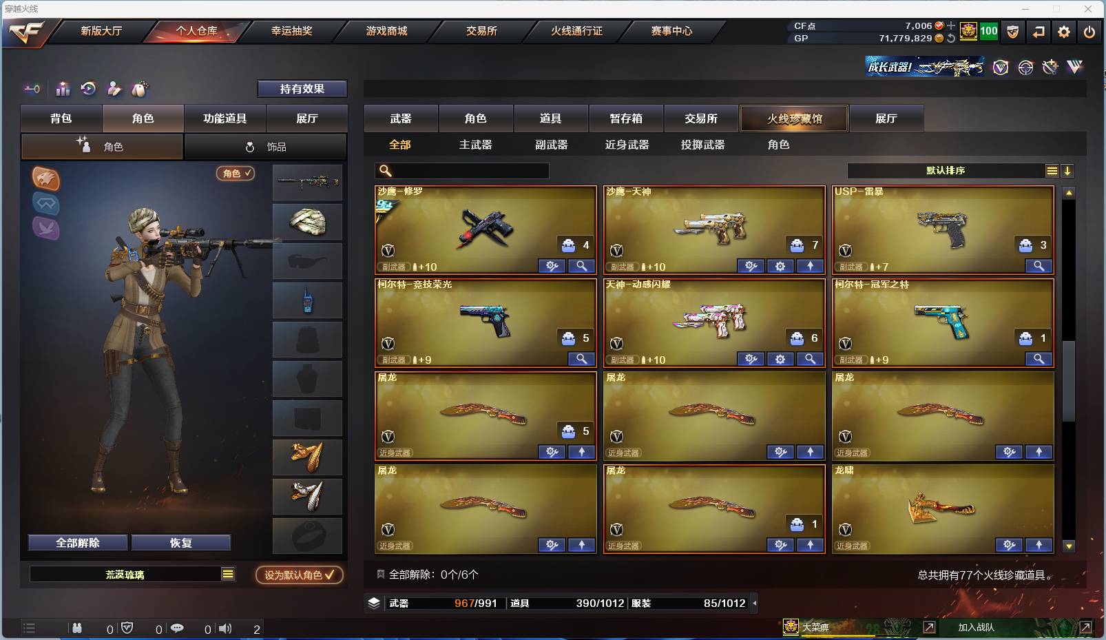 CFSW333822穿越火线账号详情图9