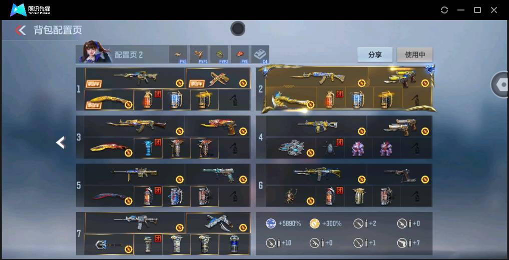 CFMSW351105枪战王者账号详情图6 CFMSW351105枪战王者账号详情图6