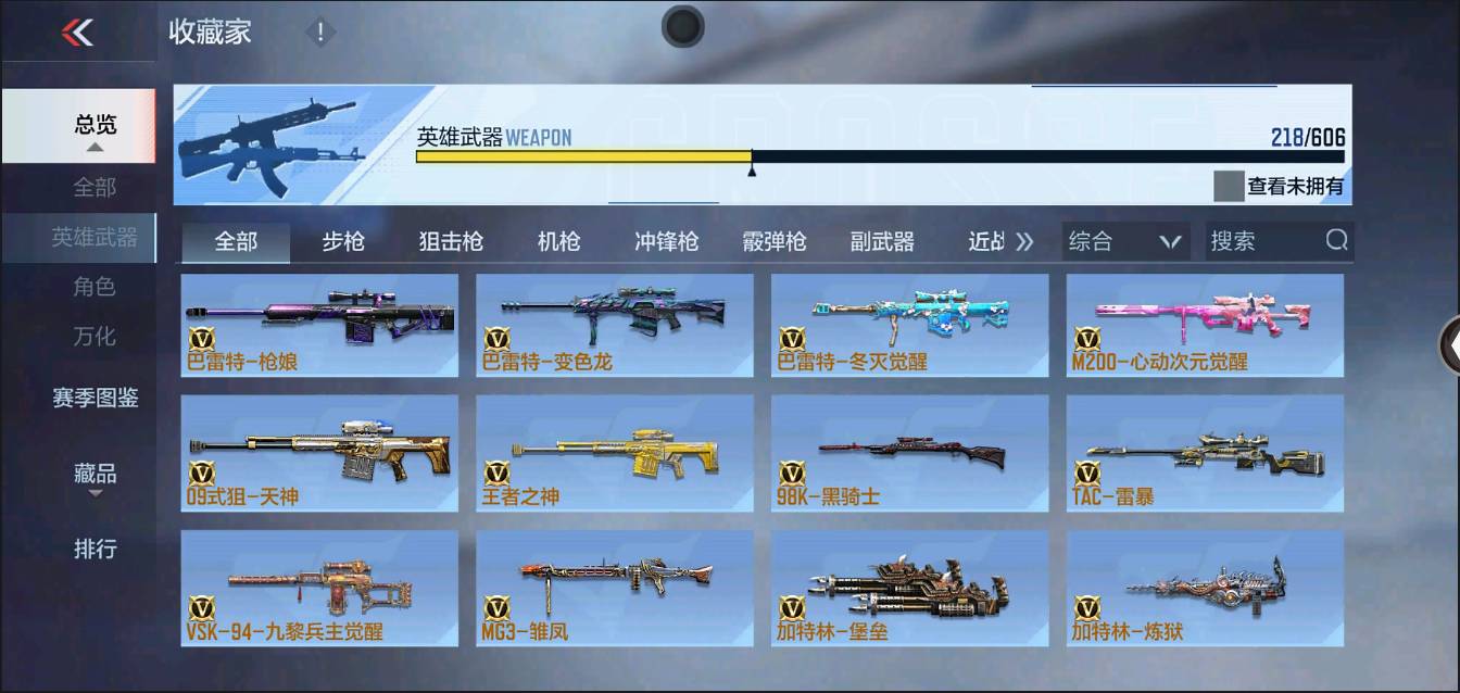 CFMSW351111枪战王者账号详情图12 CFMSW351111枪战王者账号详情图12