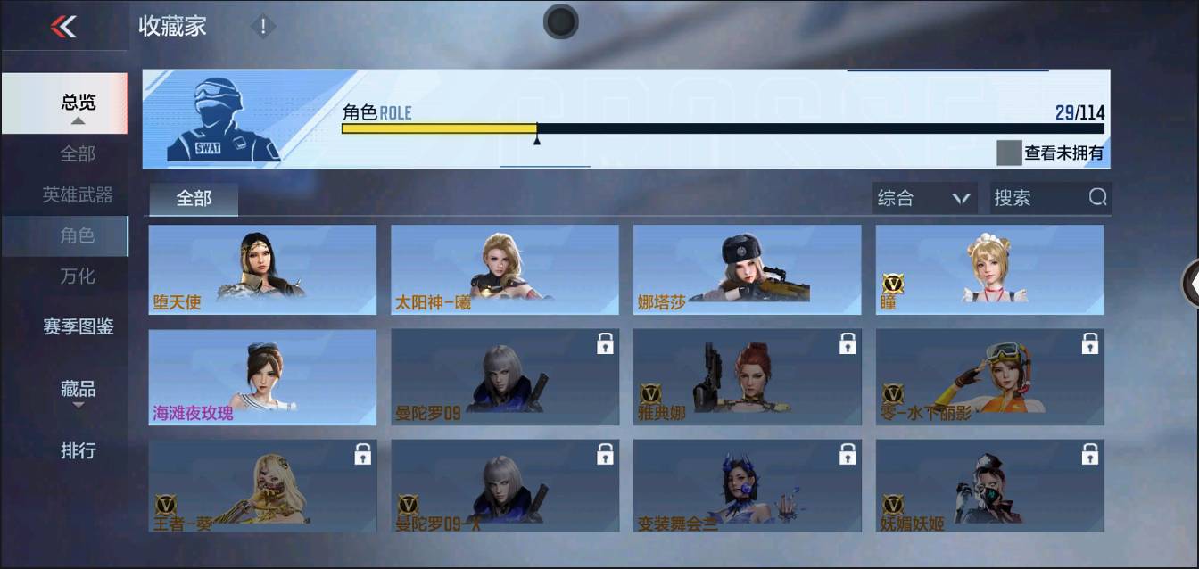 CFMSW351372枪战王者账号详情图14
