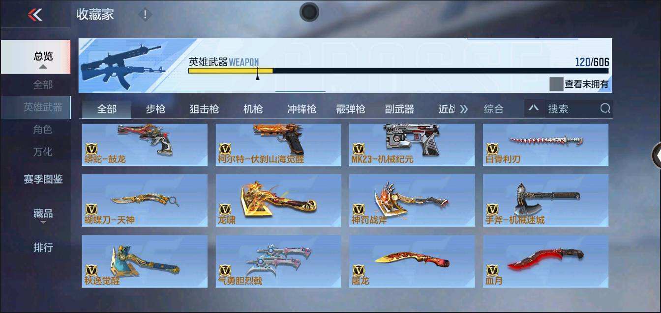 CFMSW351374枪战王者账号详情图8 CFMSW351374枪战王者账号详情图8