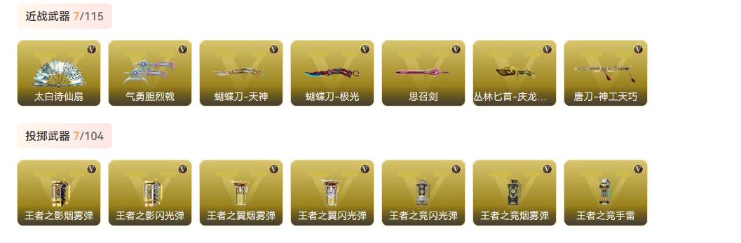 CFMSW351375枪战王者账号详情图9