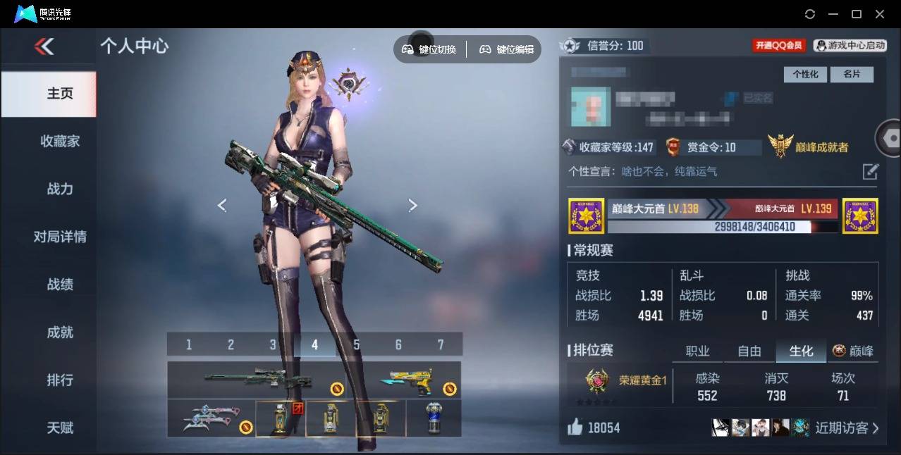 CFMSW351375枪战王者账号详情图2