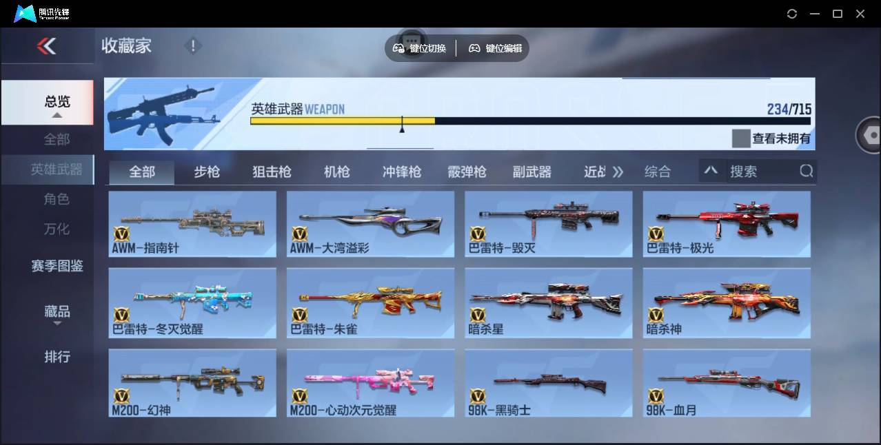 CFMSW351375枪战王者账号详情图20