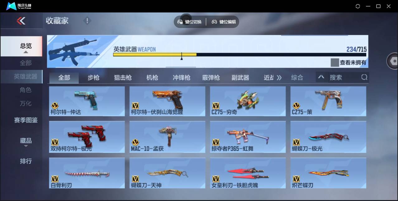 CFMSW351375枪战王者账号详情图26