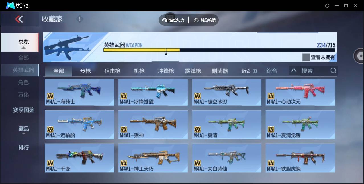 CFMSW351375枪战王者账号详情图16