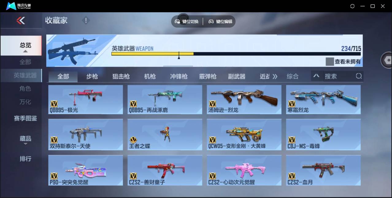 CFMSW351375枪战王者账号详情图22