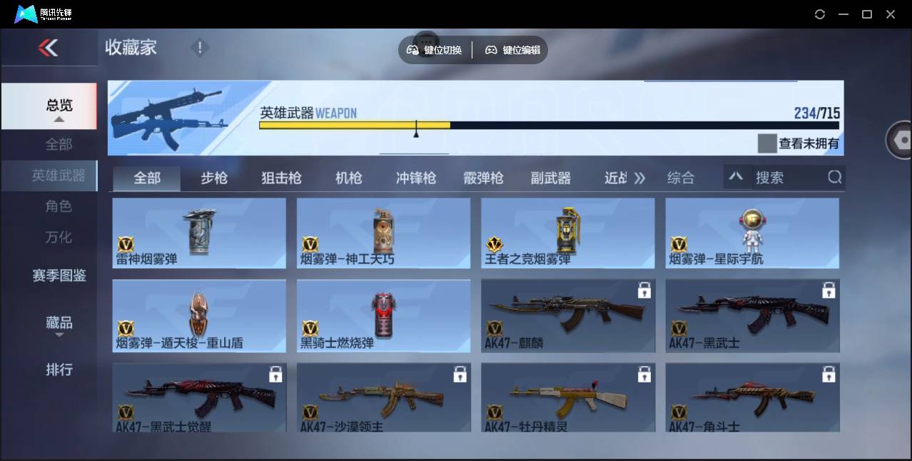 CFMSW351375枪战王者账号详情图33