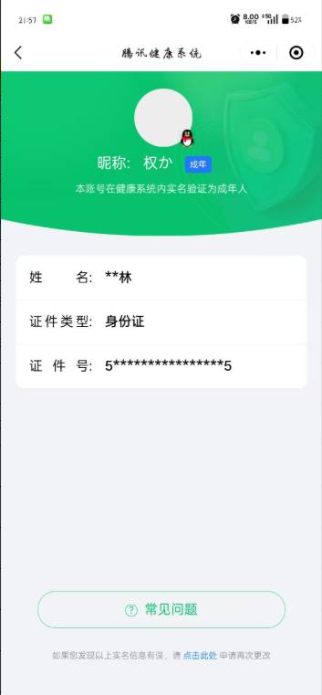 CFMSW351375枪战王者账号详情图46