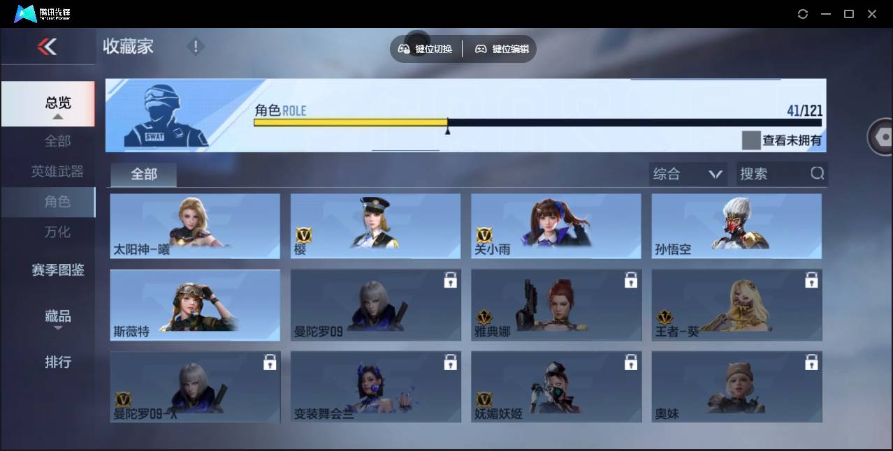 CFMSW351375枪战王者账号详情图37