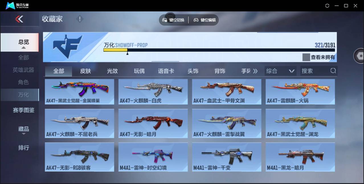 CFMSW351375枪战王者账号详情图38